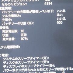 マックブックプロMackBook pro M3 14インチ メモリ16GBの画像