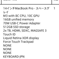 マックブックプロMackBook pro M3 14インチ メモリ16GBの画像