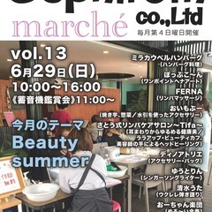 6月29日（日）開催ー茅ヶ崎市《Studio Cafe Seph...