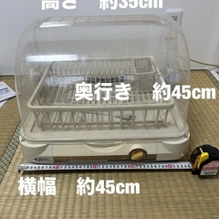 食器乾燥機