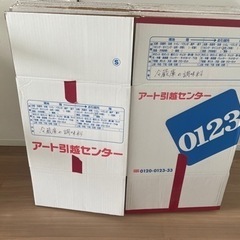 【使用済み】引越し用ダンボールSサイズ10枚