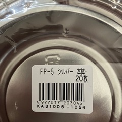 使い捨てパーティー、オードブル皿の画像