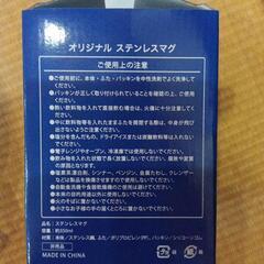 蓋付き　ステンレスマグ　350mlの画像