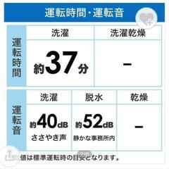 洗濯機 4.5リットルの画像