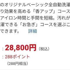 洗濯機 4.5リットルの画像