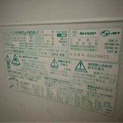 シャープ冷蔵庫350L左右開き ダークブラウンの画像