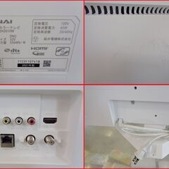 【￥15000-】FUNAI/フナイ 液晶カラーテレビ TV FL-32H2010W 2021年製 ホワイトの画像
