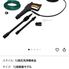 アイリス高圧洗浄器セット2台‼️の画像