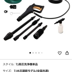 アイリス高圧洗浄器セット2台‼️の画像