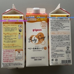 ピジョン　ベビーソープ　ベビー全身泡ソープ　詰め替え用の画像