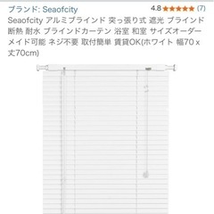 ブラインドカーテン