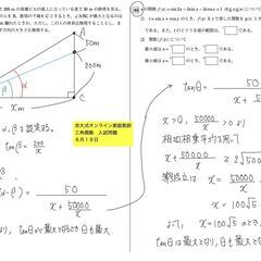 毎年満員！後悔したくない夏のプロ講師オンラインの画像