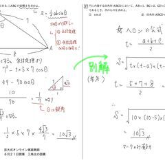 毎年満員！後悔したくない夏のプロ講師オンラインの画像