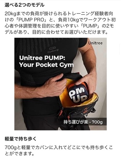 新品未開封！unitree pump