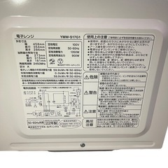 【ジ0626-08】定価9,000円以上❗️半額‼️YAMADA 電子レンジ　2022年の画像