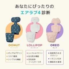 新品、未使用！エアラブ4 ロリポップオーツラテ (大豆粉) 町田の