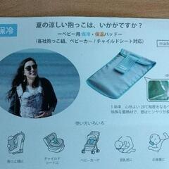 0626-152 サンアンドビーチ 保冷保温バッドの画像