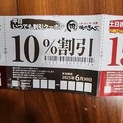 【お話し中】焼き肉キング熊本近見店　クーポンの画像