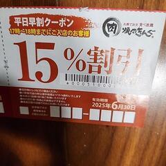 【お話し中】焼き肉キング熊本近見店　クーポンの画像