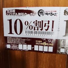【お話し中】焼き肉キング熊本近見店　クーポンの画像