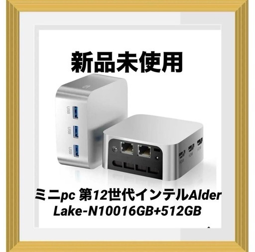 ミニpc 第12世代インテルAlder Lake-N10016GB+512GB