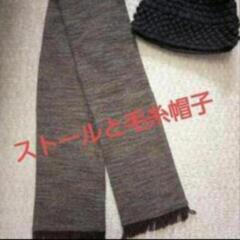 在庫処分価格‼️毛糸系4種類まとめて『フリンジ付き』手作りストール他毛糸物全部まとめての画像