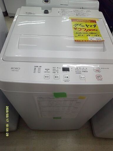 ID:60603486　洗濯機　4.5K　ヤマダ　2023