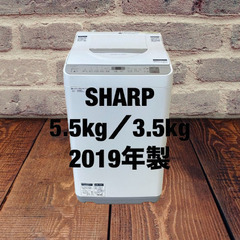 中古家電セット(冷蔵庫 Panasonic 138L 2019年製 NR-B14BW-W 洗濯乾燥機 SHARP 5.5/3.5kg 2019年製 ES-TX5C-S)の画像