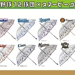 カープ✖️スヌーピー　コラボ　傘　