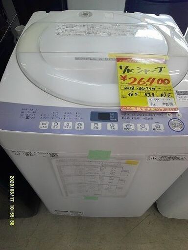ID:60603509　洗濯機　シャープ　2018