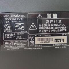32型液晶テレビ(古いです）の画像