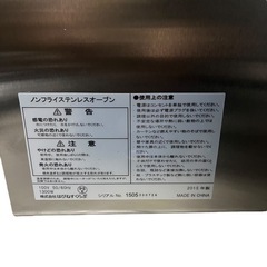 【ジ0626-10】未使用新品‼️ ノンフライステンレスオーブン　2015年の画像