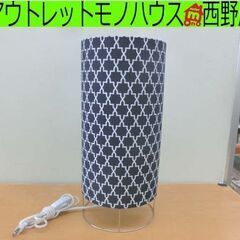 卓上ライト 北欧デザイン モロッカン柄 ネイビー デスクランプ ...