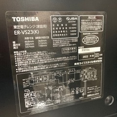 【ジモティー割】東芝 2022年製 フラット電子レンジ（ID1049）の画像