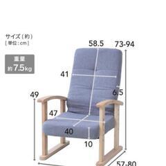 使用2ヶ月美品！定価11990円山善の高座椅子　の画像