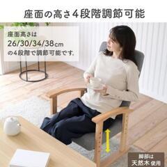 使用2ヶ月美品！定価11990円山善の高座椅子　の画像