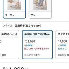 使用2ヶ月美品！定価11990円山善の高座椅子　の画像