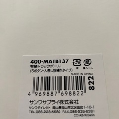 サンワサプライ　有線トラックボールマウス 400-MATB137の画像