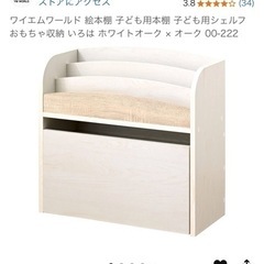 完成品 ワイエムワールド 絵本棚 子ども用本棚 子ども用シェルフ おもちゃ収納 いろは ホワイトオークの画像