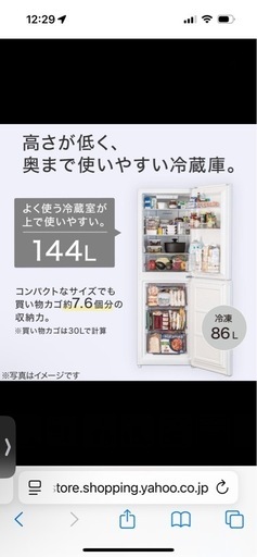 高年式2ドア冷蔵庫 2ドアファン式冷凍冷蔵庫(NR-230F ホワイト) ニトリ