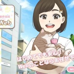 【全国対応】HP制作3万円〜｜相談しやすいWeb屋さんです！ - 千代田区