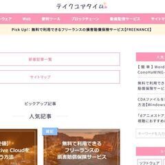 【全国対応】HP制作3万円〜｜相談しやすいWeb屋さんです！ - その他
