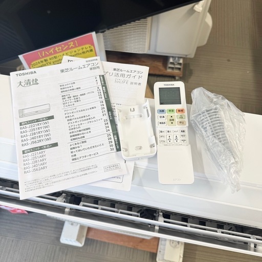 【超美品‼️】定価15万♪ 東芝 2023年製 6畳用エアコン 大清快 プラズマ空清 フィルター自動お掃除 スマホ遠隔操作 100V/