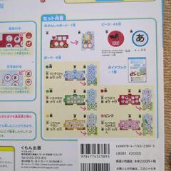 KUMONの絵合わせあいうえおパズルの画像