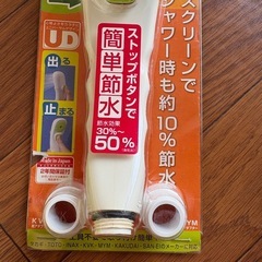 節水シャワーベッドストップボタンつき 黄緑で珍しいです✩*.ﾟの画像