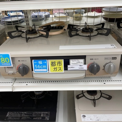 ★リユースのサカイ幸手店★SJ9693★リンナイ　ガステーブル　21年製　都市ガス　クリーニング済み