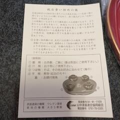 お食い初め祝膳の画像