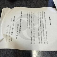 お食い初め祝膳の画像