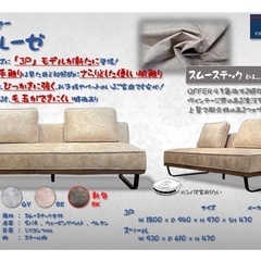 3Pソファー スツール付きの画像