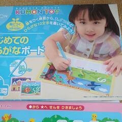 KUMONはじめましてのひらがなボードの画像